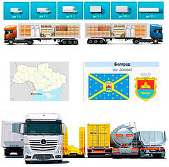 Вантажоперевезення із Болграда в Болград