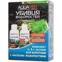 Убийца водорослей Aquayer комплект для борьбы с водорослями