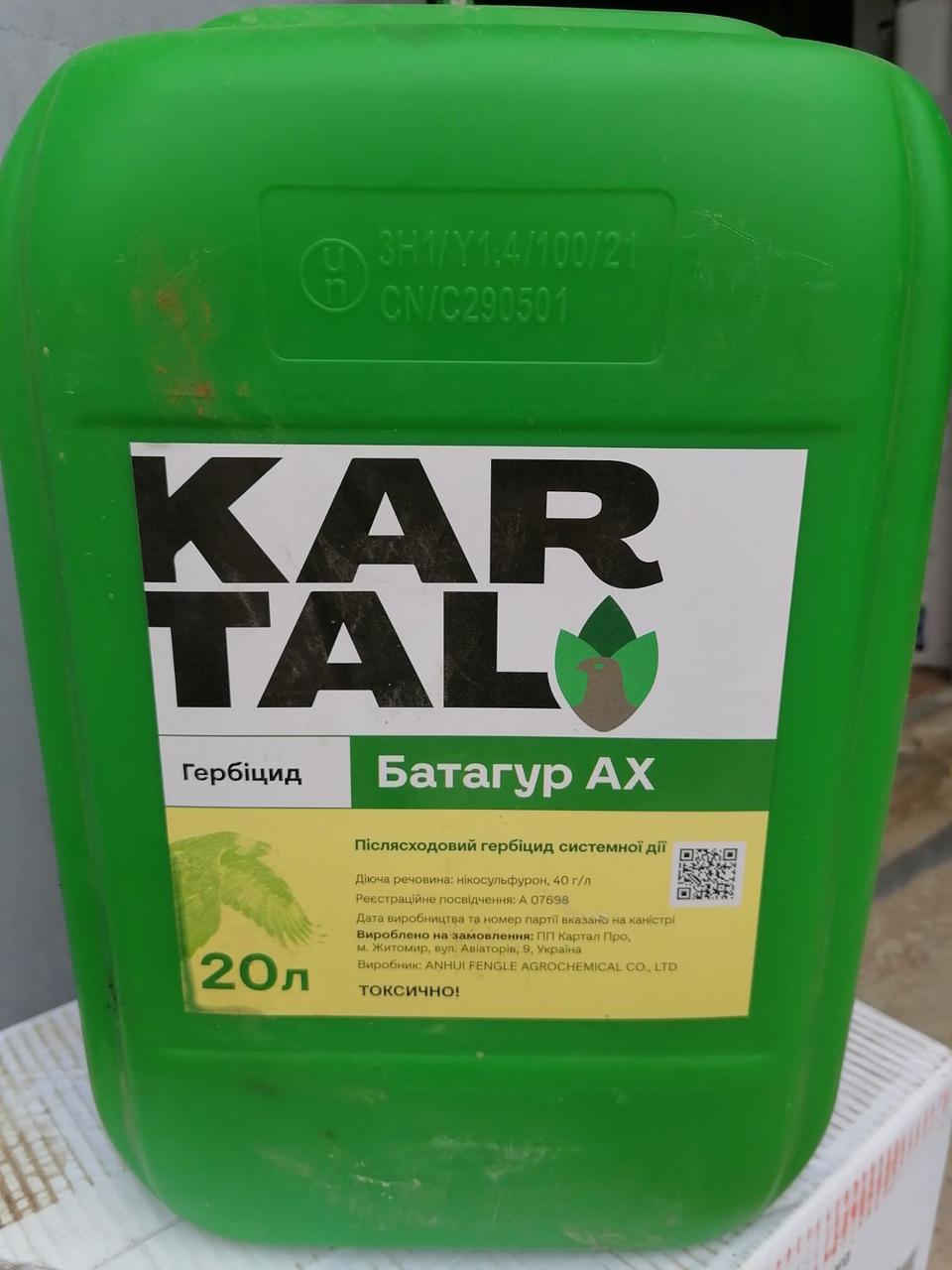 Гербіцид для кукурудзи Багатур 20 л Картал (Мілано, Міладар), від однорічних і багаторічних злакових бур'янів
