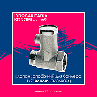 Клапан запобіжний для бойлера 1/2" Bonomi (36360004)