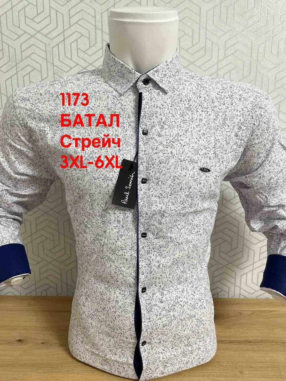 Батальна сорочка  Paul Smith з принтом