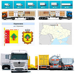 Вантажоперевезення із Корюківка в Корюківку