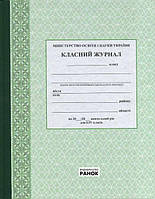 Классный журнал 1-4 класс (О376003У) В19037У