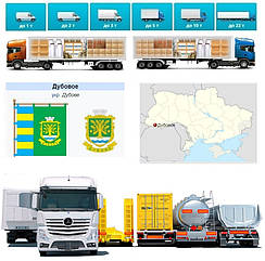 Вантажоперевезення із Дубового у Дубове