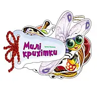 Детская книга Ranok Creative Відгадай-ка: Милі крихти на украинском