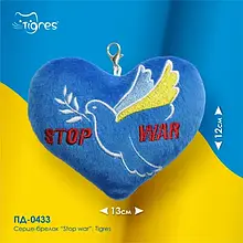 Брелок Tigres ПД-0433 Blue Yellow Серце Stop War 13 см