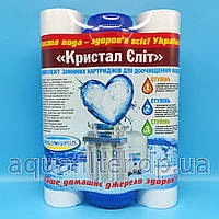 Комплект картриджів для зворотного осмосу Кристал Еліт