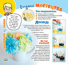 Дружболандія № 8-2022 – Замбія (українська мова), фото 6
