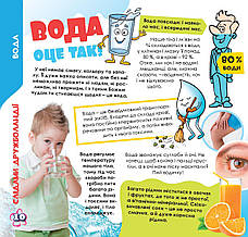 Дружболандія № 8-2022 – Замбія (українська мова), фото 4