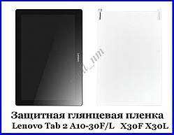 Захисна глянсова плівка для планшета Lenovo TAB 2 A10-30F/L X30F/L