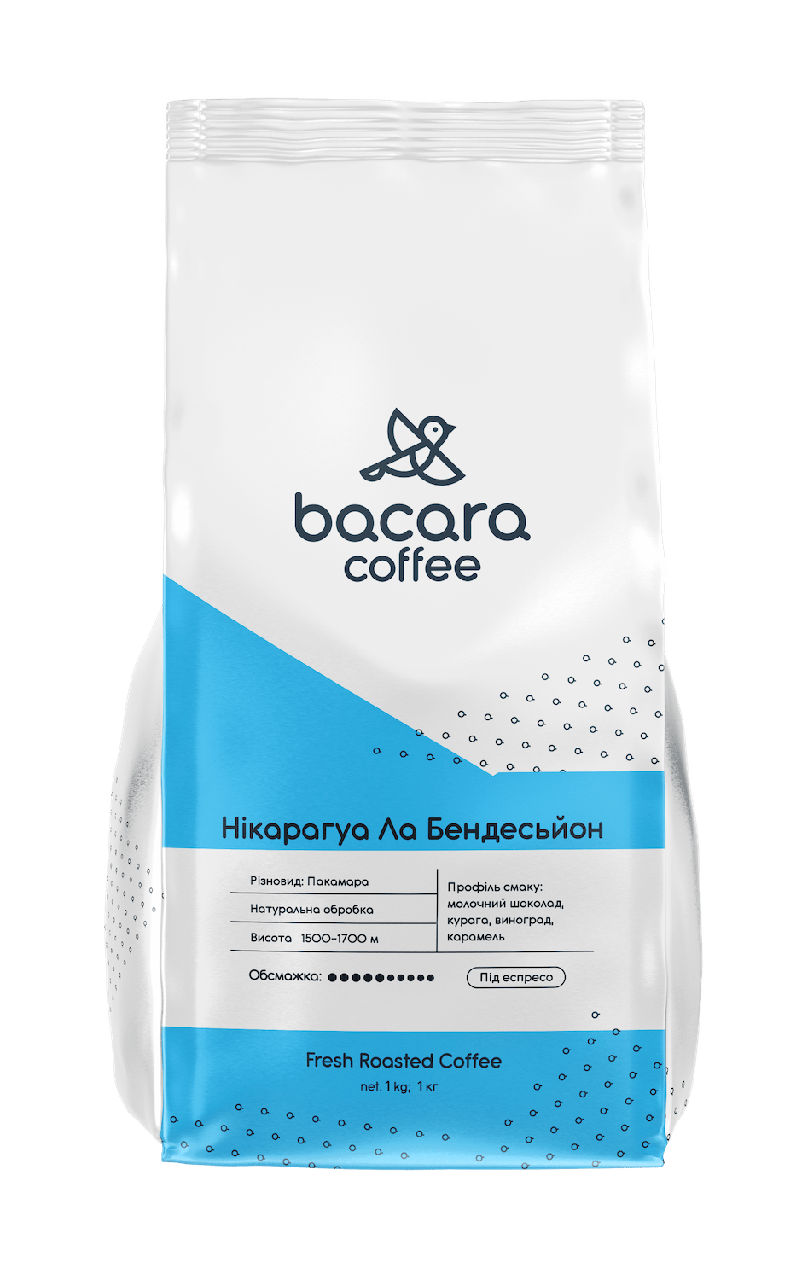 Кава в зернах Нікарагуа ла Бендесьйон Bacara Coffee 1 кг