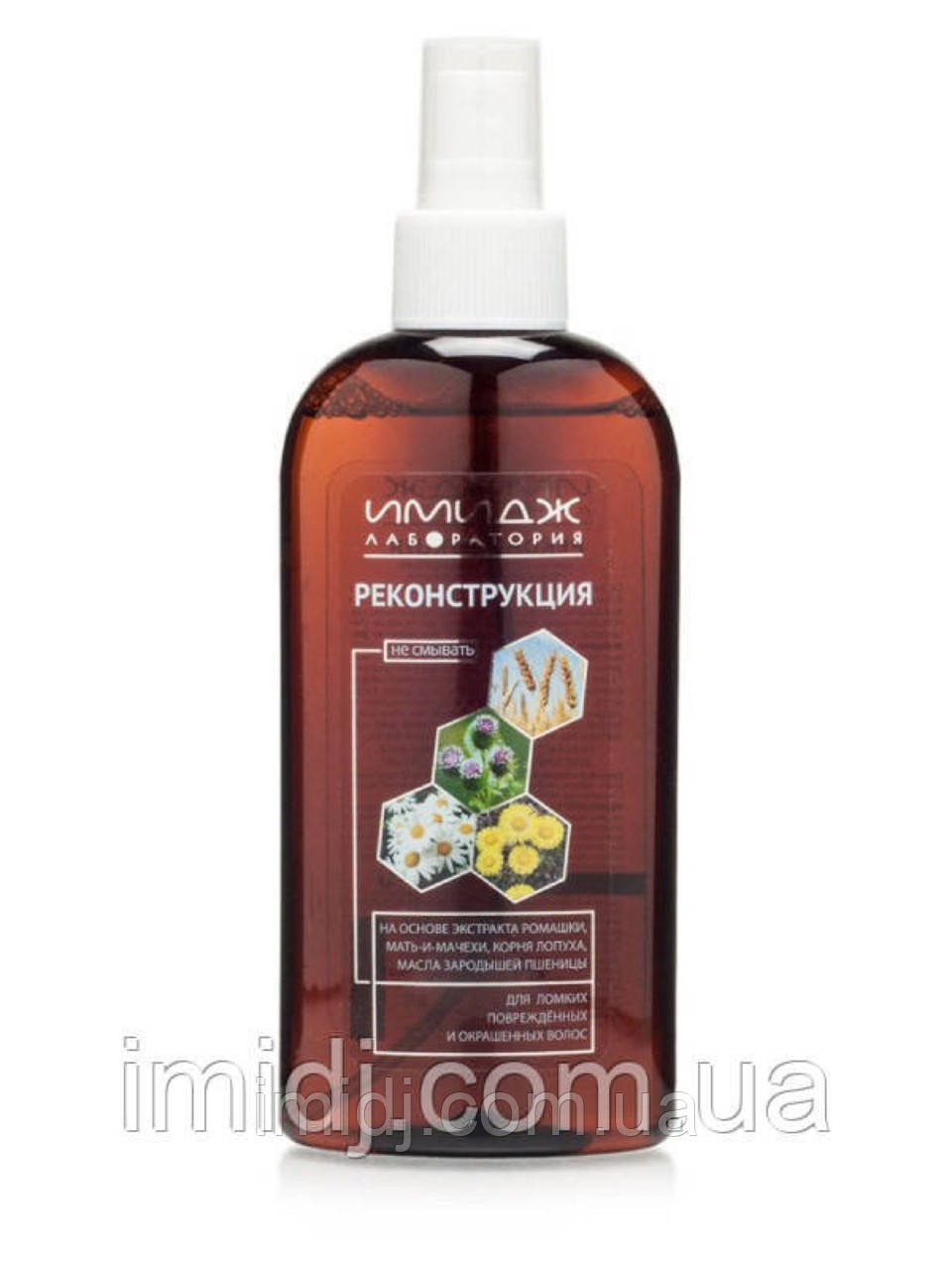 Імідж спрей Реконструкція Ефективно реставрує пошкоджену структуру волосся, фото 1