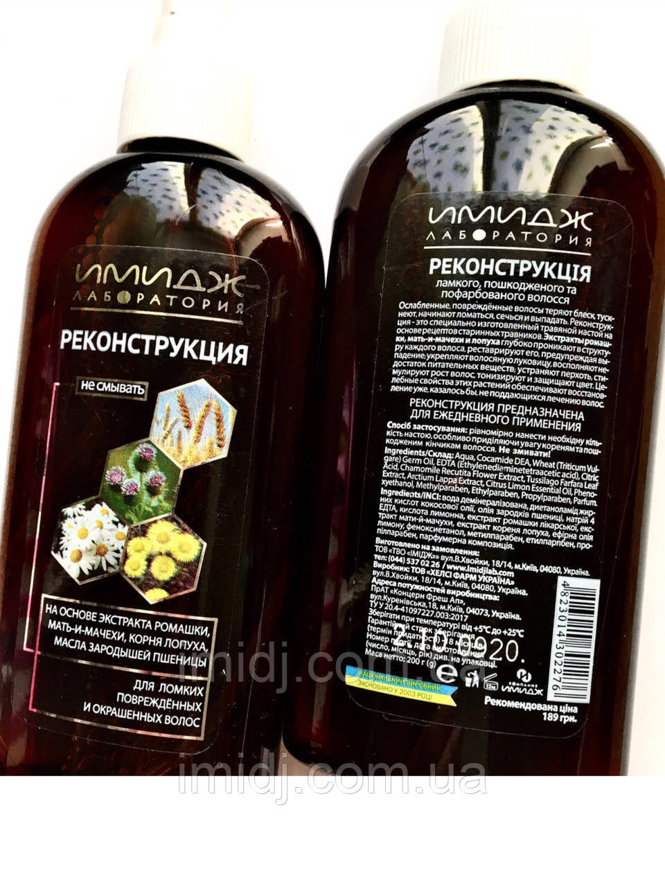 Імідж спрей Реконструкція Ефективно реставрує пошкоджену структуру волосся, фото 1