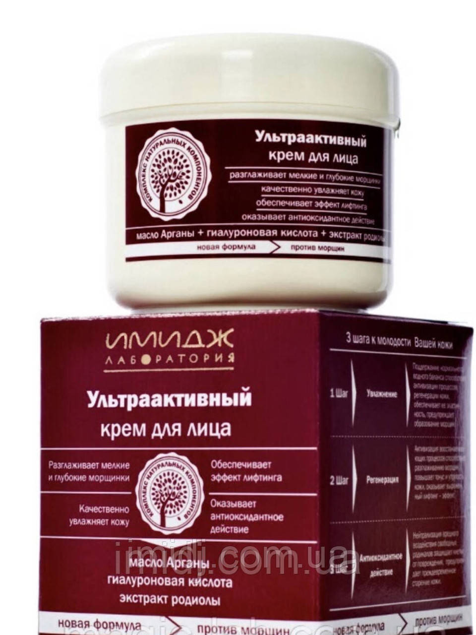 Імідж крем для обличчя Ультраактивний, проти зморшок, антиоксидантна дія, ефект ліфтінга, гіалурон, фото 1