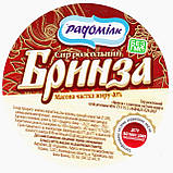 Сир розсольний  БРИНЗА 40% Радомілк (відро, вакуум) ТМ Радомілк, фото 4