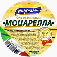 Сир розсольний Моцарелла 45% (вакуум) ТМ Радомілк