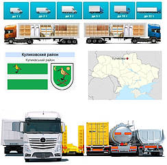 Вантажоперевезення із Куликівкі в Куликівка
