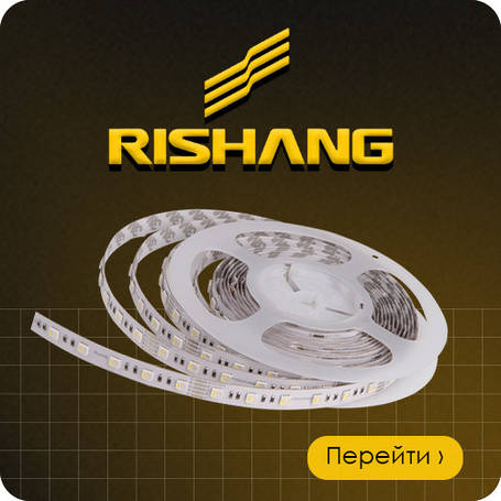 LED стрічка RISHANG