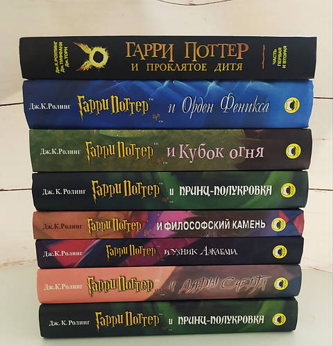Комплект из 8 книг: Гарри Поттер на русском языке. Джоан Роулинг ...