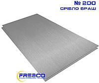 Алюминиевая пластина для сублимационной печати матовая "Серебро Brush" (полосы) №200, 300*600*0,35