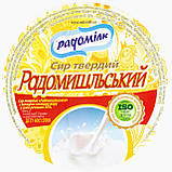 Сир твердий Радомишльський 50% (ваговий) ТМ Радомілк, фото 2