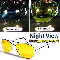 Очки антиблик для водителей Night View Glasses