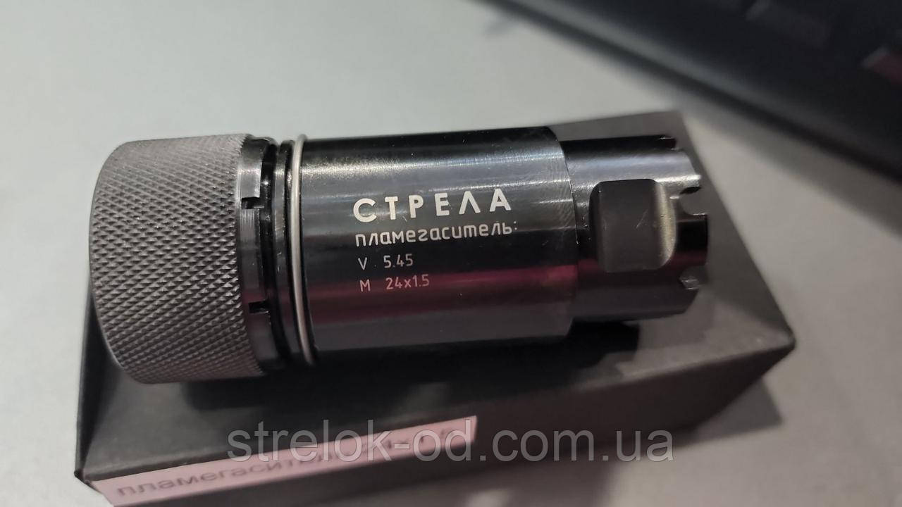 Пламегасник Стріла для АК 74.
калібр 5.45
стріла. оригінал.