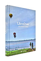 Ukraїner. Ukrainian Insider (на английском языке)