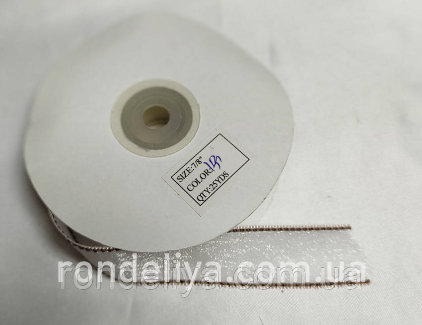 Стрічки органза з кольоровою ниткою по краю Колір  коричневий 23 мм 23 м, фото 1