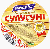 Сир розсільний Сулугуні 45% (вакуум)