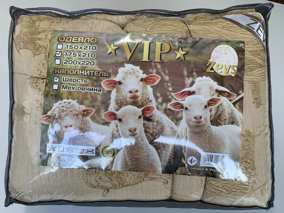 Ковдра Овеча вовна зима двоспальний розмір 175х210 см ТМ "ZEVS" VIP Wool