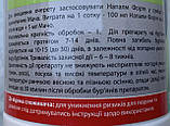 Напалм Форте 500мл Системний гербіцид суцільної дії (калійна сіль 550г/л) СімейнийСад, фото 8