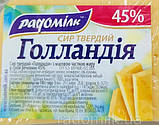 Сир твердий Голландія 45% (вакуум великий) ТМ Радомілк, фото 3