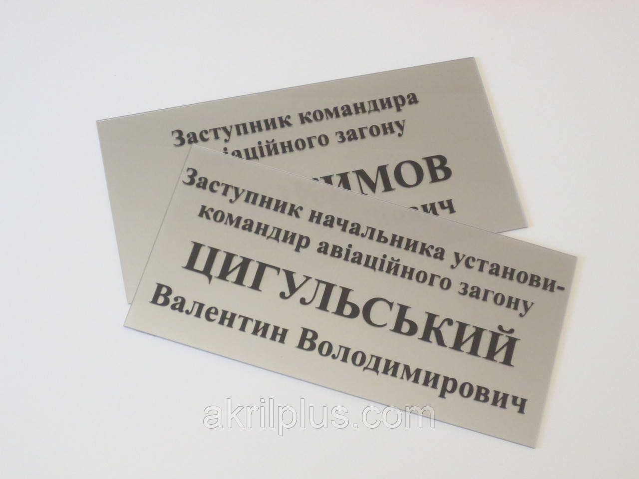Таблички на двері для кабінетів керівників 350*100 мм