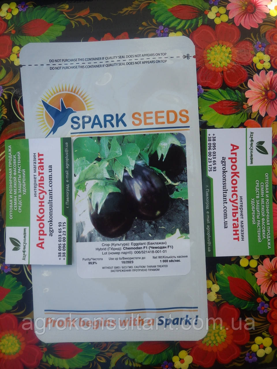 Насіння баклажана Чемодан F1 / CHEMODAN F1 (Lark Seeds), 1 000 насінин — ранній (90-105 днів), високоврожайний