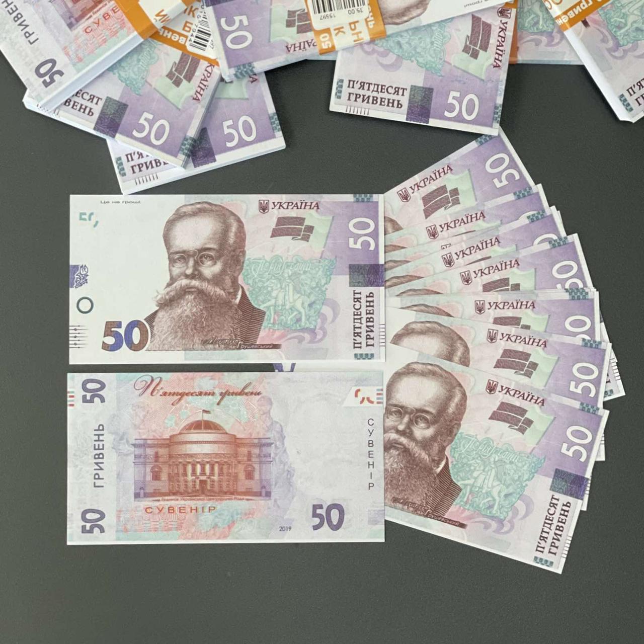 Сувенірні гроші "50 гривень", Сувенирные деньги "50 гривен" нові
