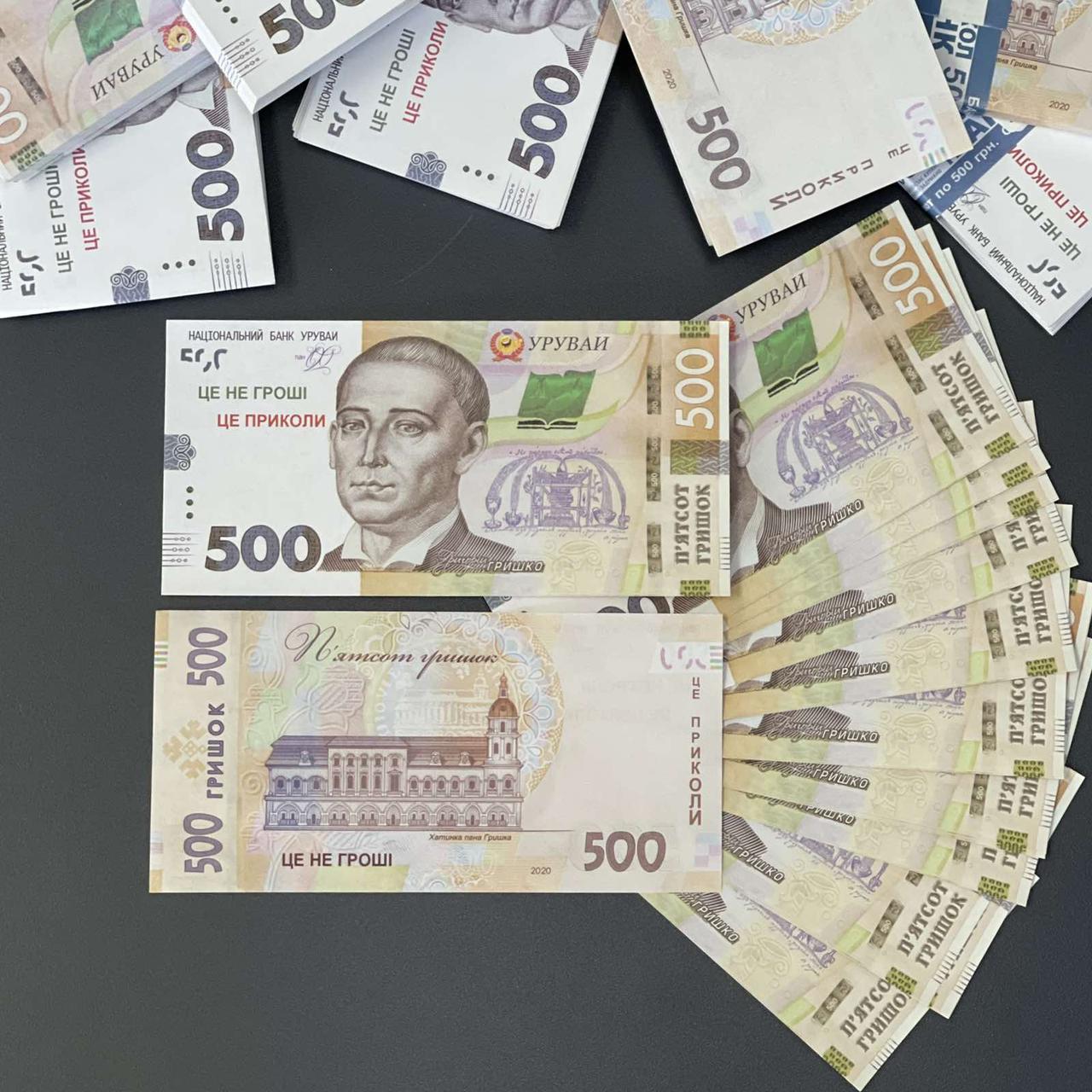 Сувенірні гроші "500 гривень", Сувенирные деньги "500 гривен" нові