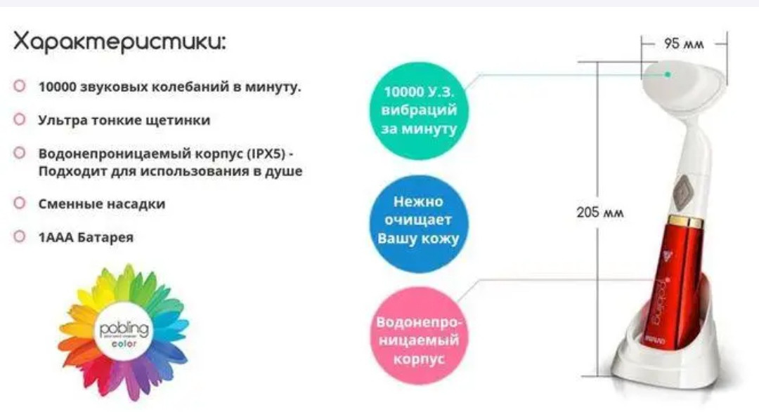 Прибор для механической чистки пор лица ультразвуковой Pobling, косметический массажер очиститель черных точек - фото 4 - id-p1659501288