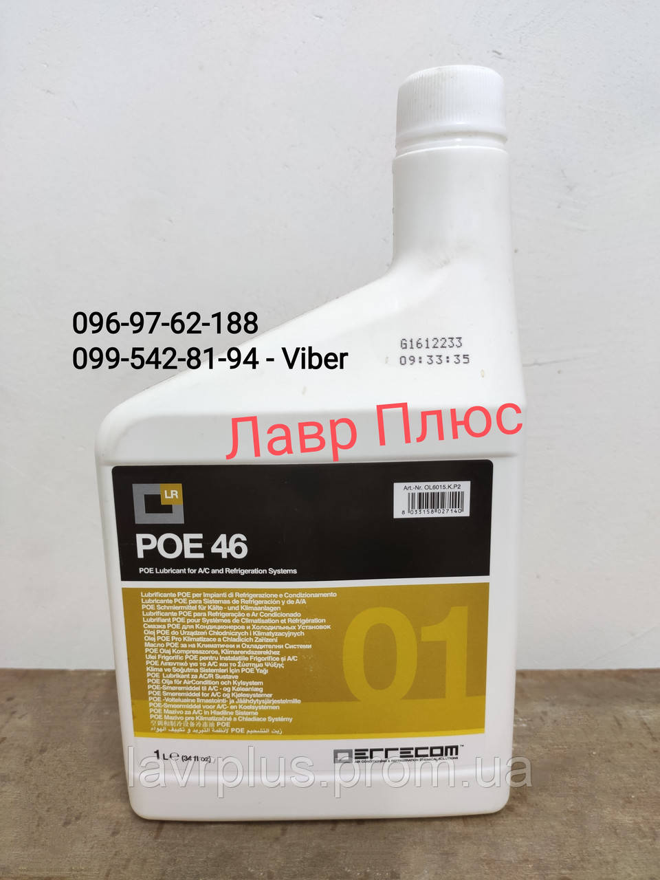 POE синтетична олива Errecom POE 46 1LT (OL6015.K.P2)