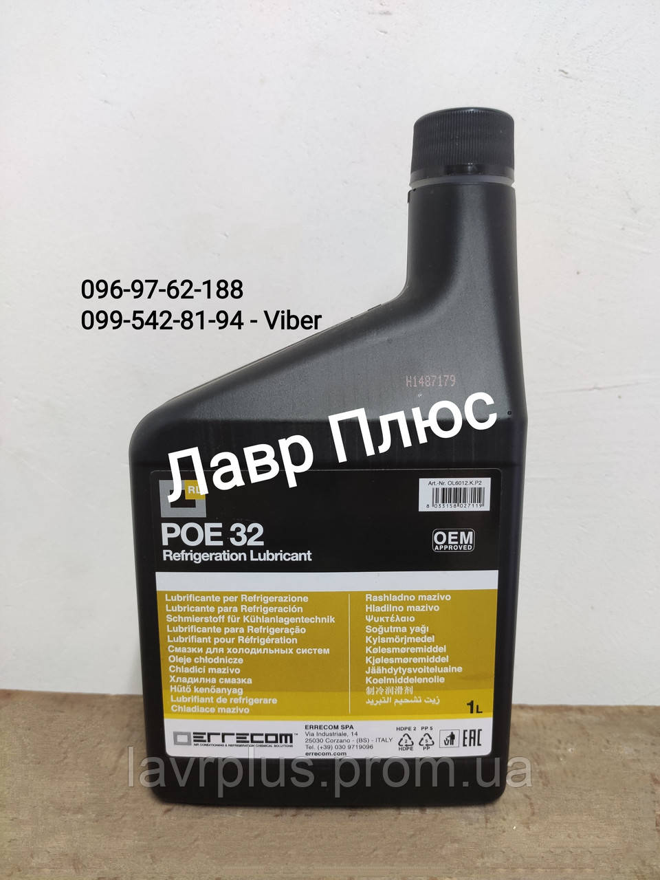 POE синтетична олива Errecom POE 32 1LT (OL6012.K.P2)