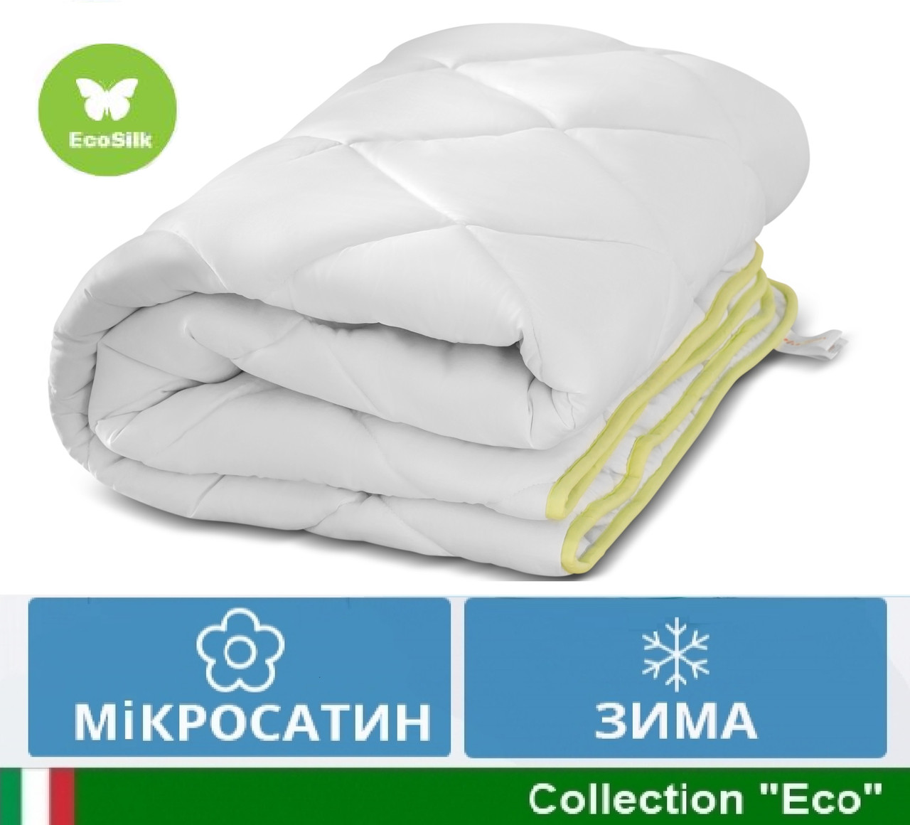 Ковдра EcoSilk Зима двоспальна Євро 200x220 MirSon 003