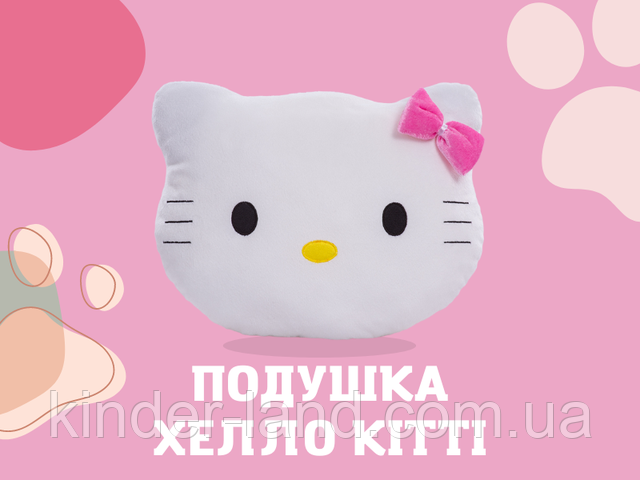 Подушка Хелло Кітті Подушка Хелло Кітті