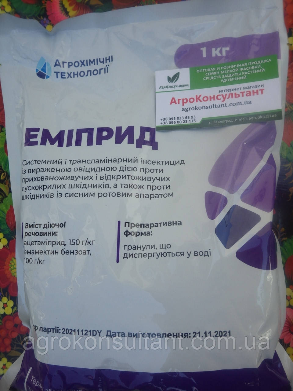 Еміприд,1кг - інсектицид (ацетаміприд 150 г/кг + Емамектин бензоат 100 г/кг) АХТ препарат Емиприд