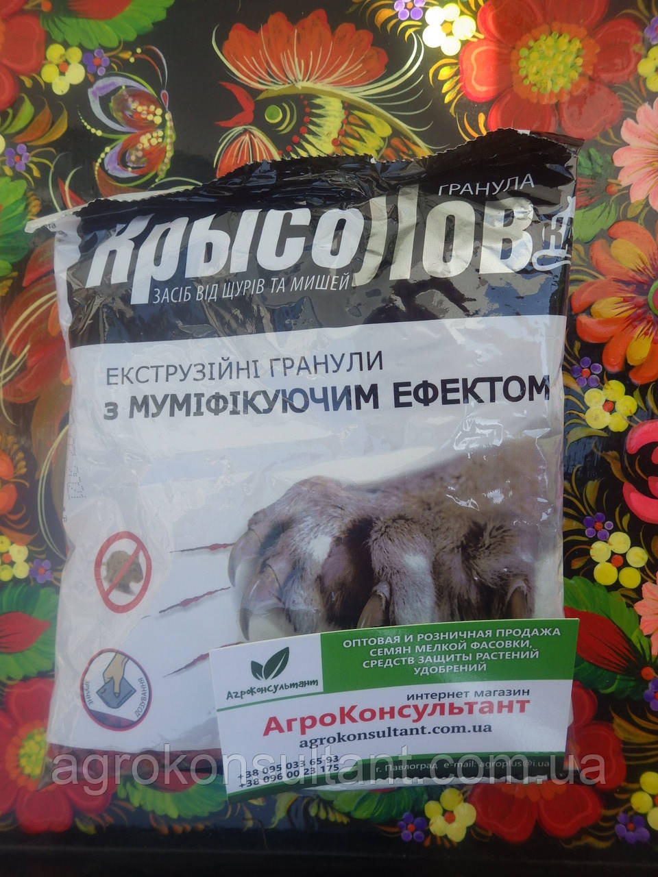Крисолов, 210 г - НОВА ФОРМУЛА гранули від щурів, мишей, гризунів препарат яд