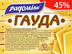 Сир молоковмісний продукт  ГАУДА 45% (вакуум великий) ТМ Радомілк