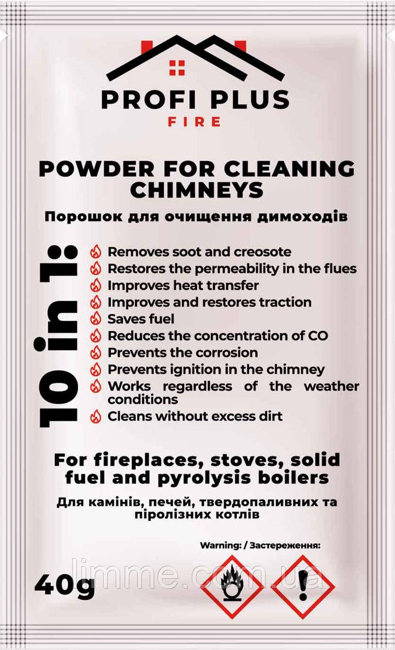 Порошок для очищення димоходів Profi Plus Fire 40 г