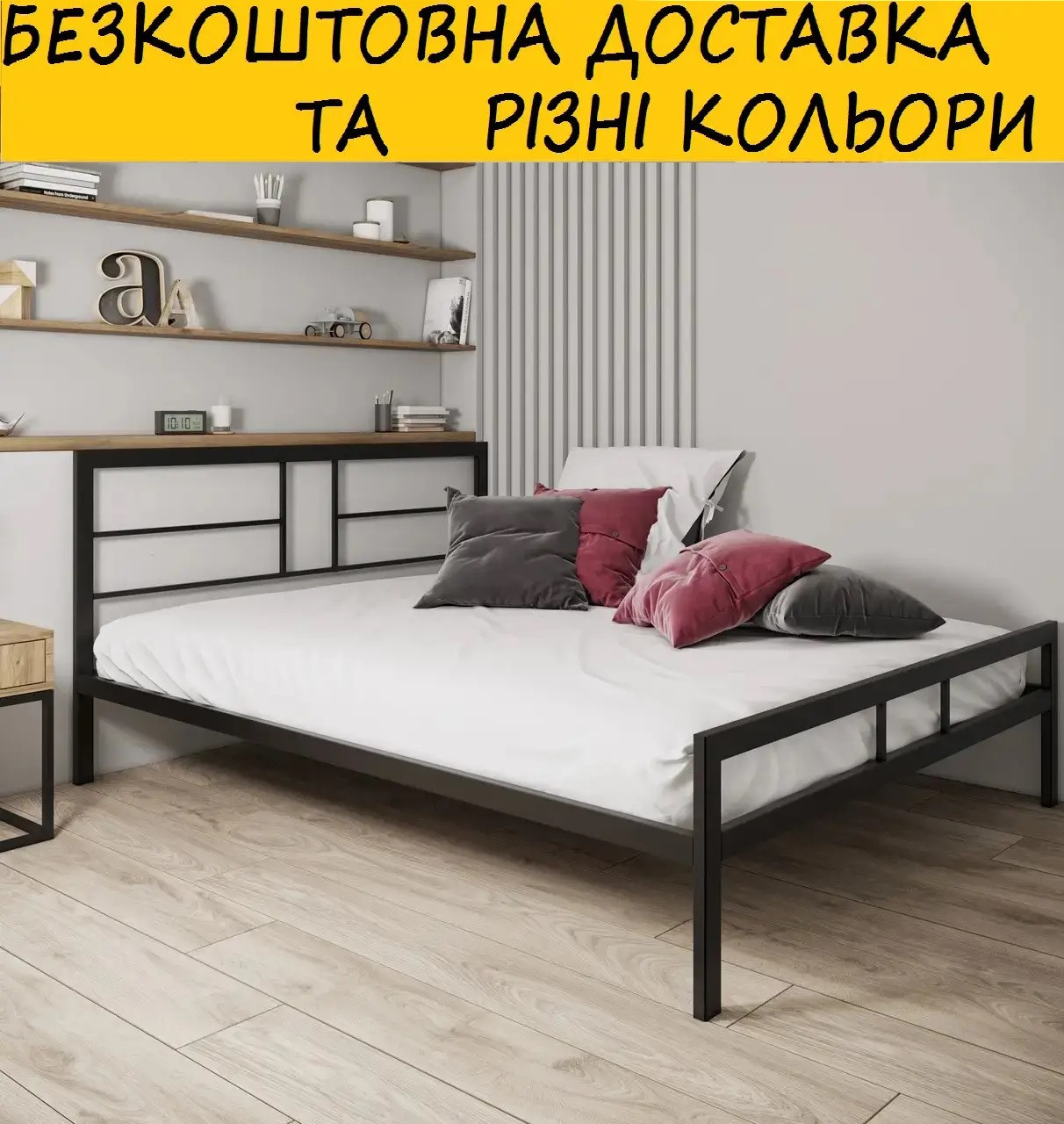 Ліжко металічне "Дабл". Колір та розміри можливо змінювати