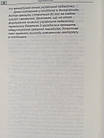 Педагогіка. Ягупов В.В., фото 4