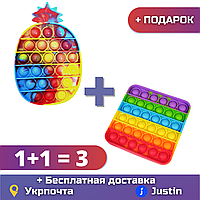 ПОП ИТ игрушка антистресс (3шт разных) Pop it, Simple dimple, симпл димпл "Ананас" "Gr"