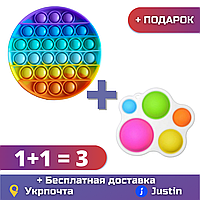 ПОП ИТ игрушка антистресс (3шт разных) Pop it, Simple dimple, симпл димпл "Круг" "Gr"